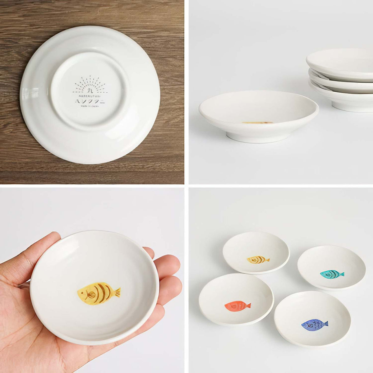 Harekutani Porcelain Fish Small Plate Set (4 Plates)