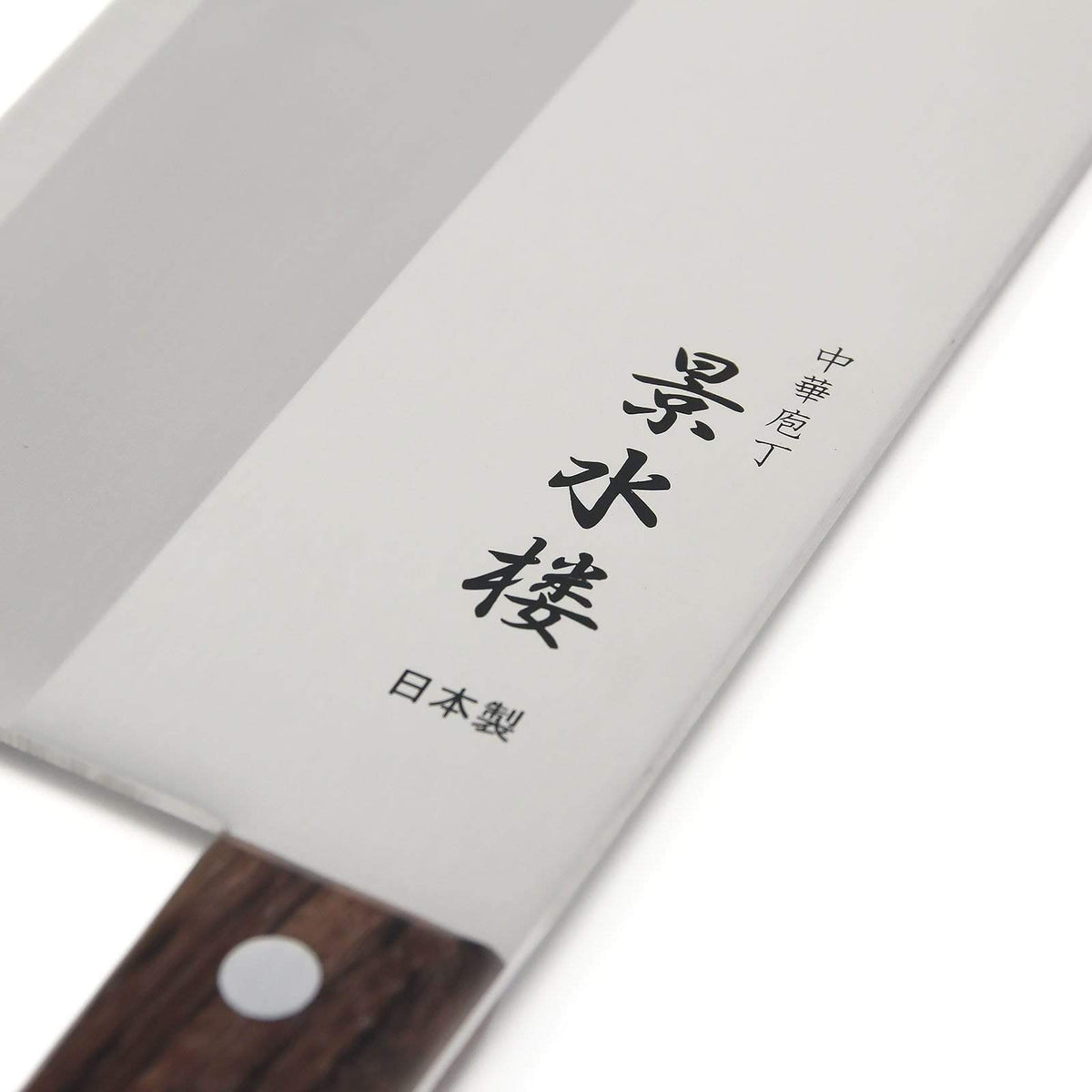 Kataoka KEISUILOU Chinese Cleaver 175mm Chinese Cleavers